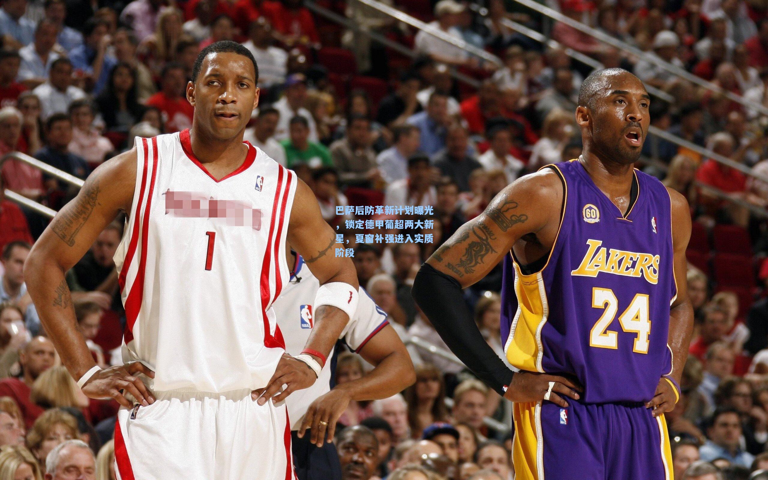 巴萨后防革新计划曝光，锁定德甲葡超两大新星，夏窗补强进入实质阶段